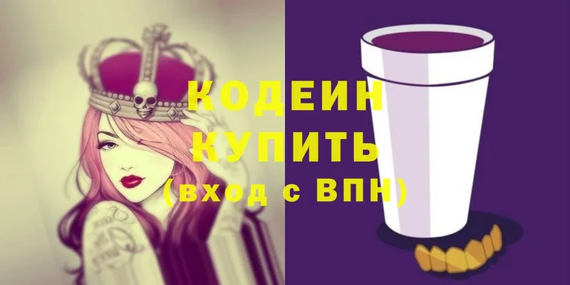 даркнет сайт  Ставрополь  Кодеин Purple Drank 