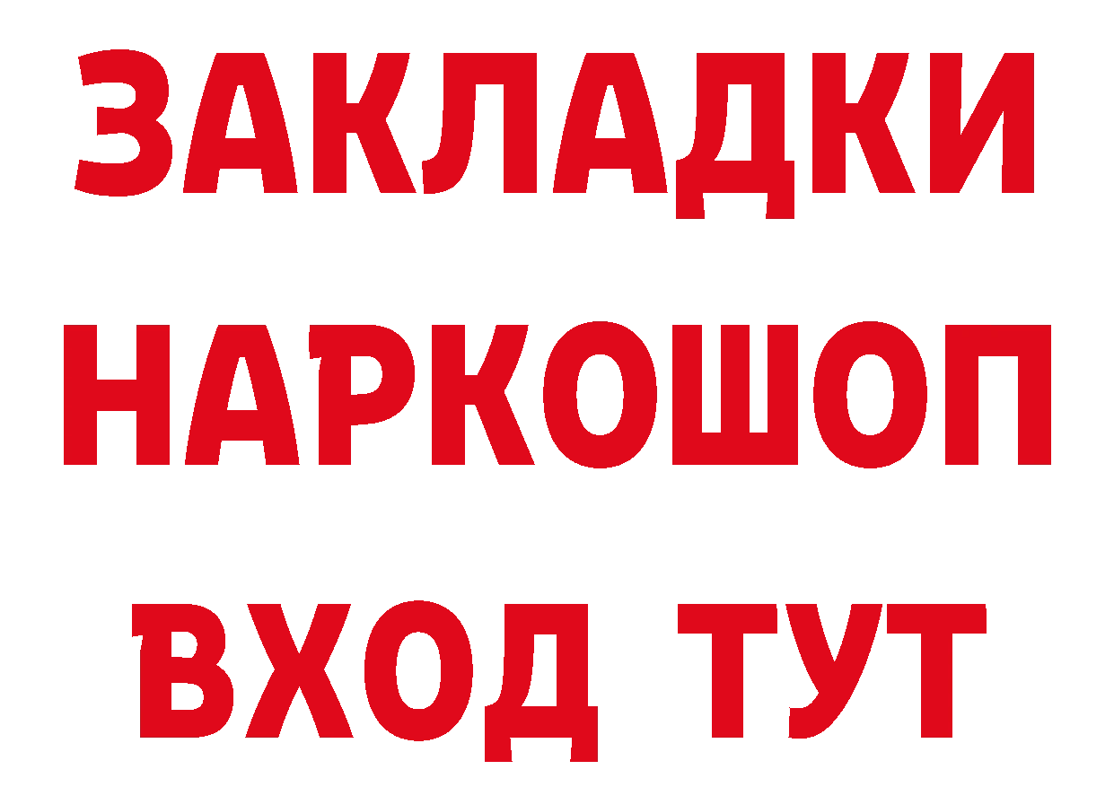 Где продают наркотики?  клад Ставрополь