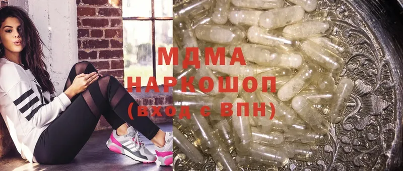 МДМА молли  Ставрополь 